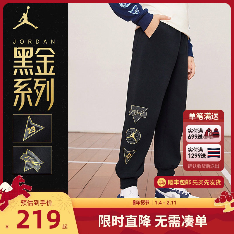【黑金系列】Jordan儿童装男童休闲长裤秋季篮球运动裤JD24