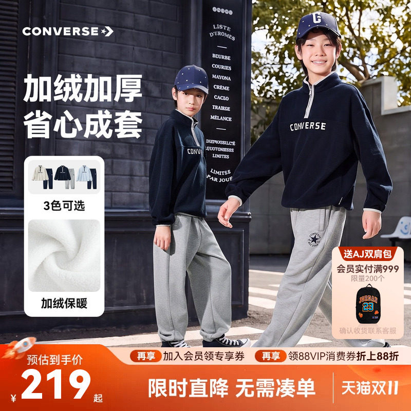 加绒-匡威童装男童套装儿童卫衣长裤秋冬季新款青少年长袖运动裤