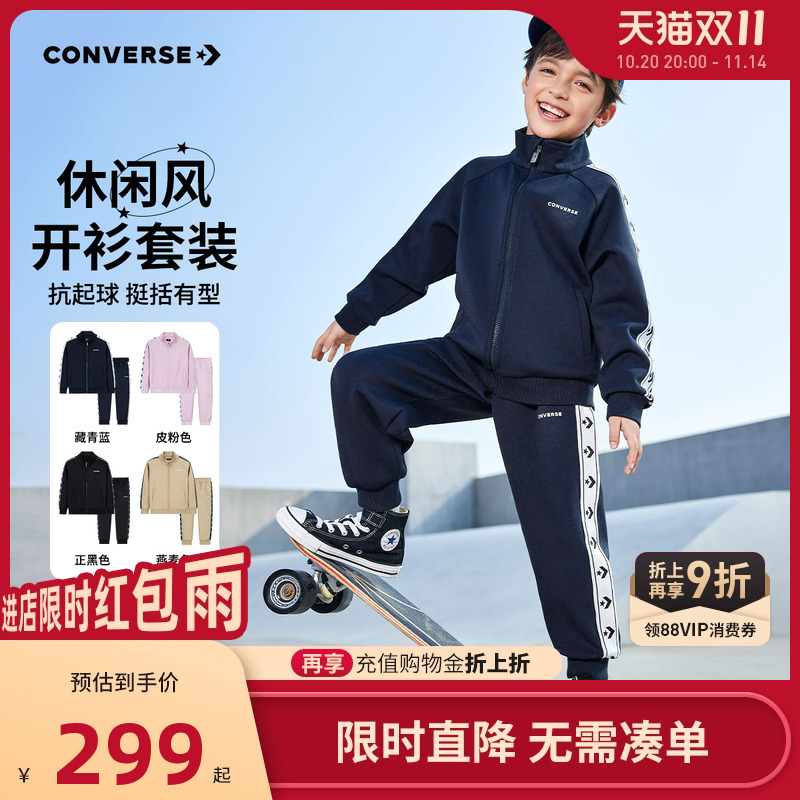 匡威童装儿童套装男童卫衣开衫裤子2件套2025冬季新款女童运动装