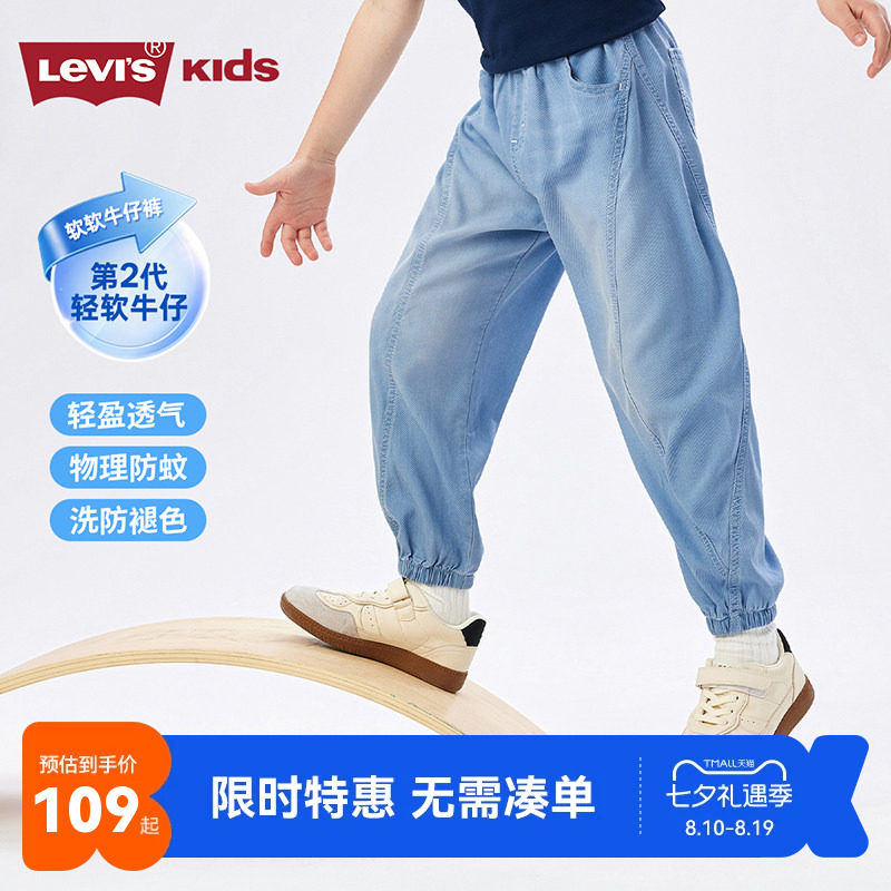 李维斯儿童裤子新品上市