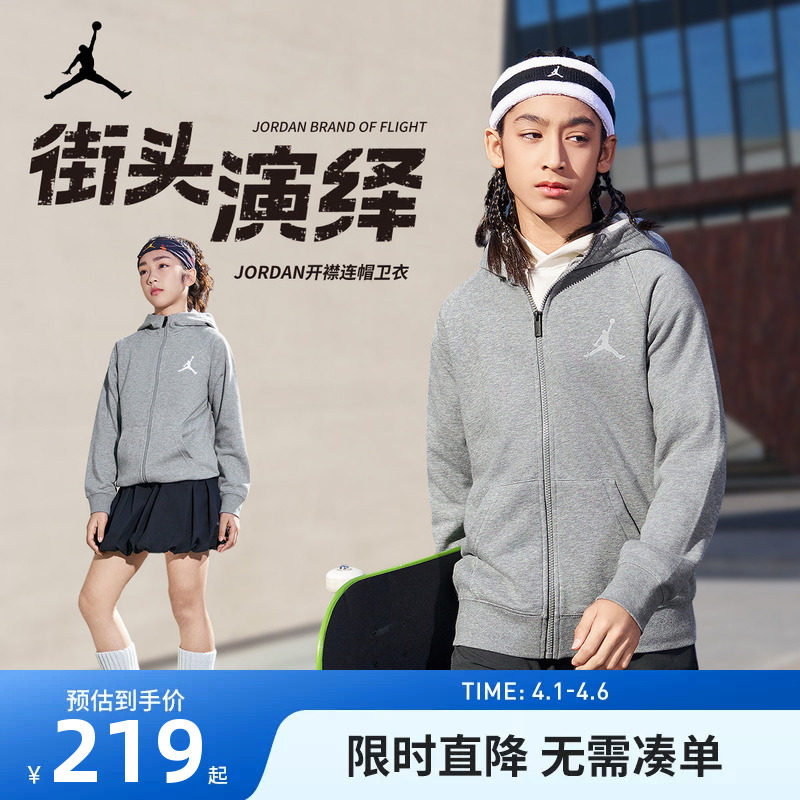 Jordan男童外套儿童卫衣开衫2026春秋新款女童上衣中大童春装潮
