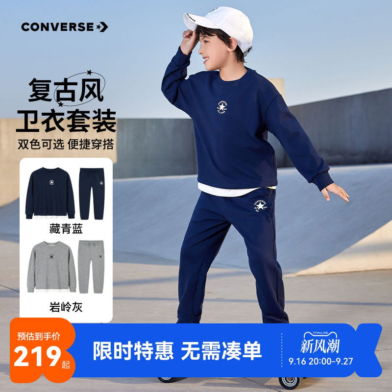 匡威儿童卫衣长裤2件套新品上市