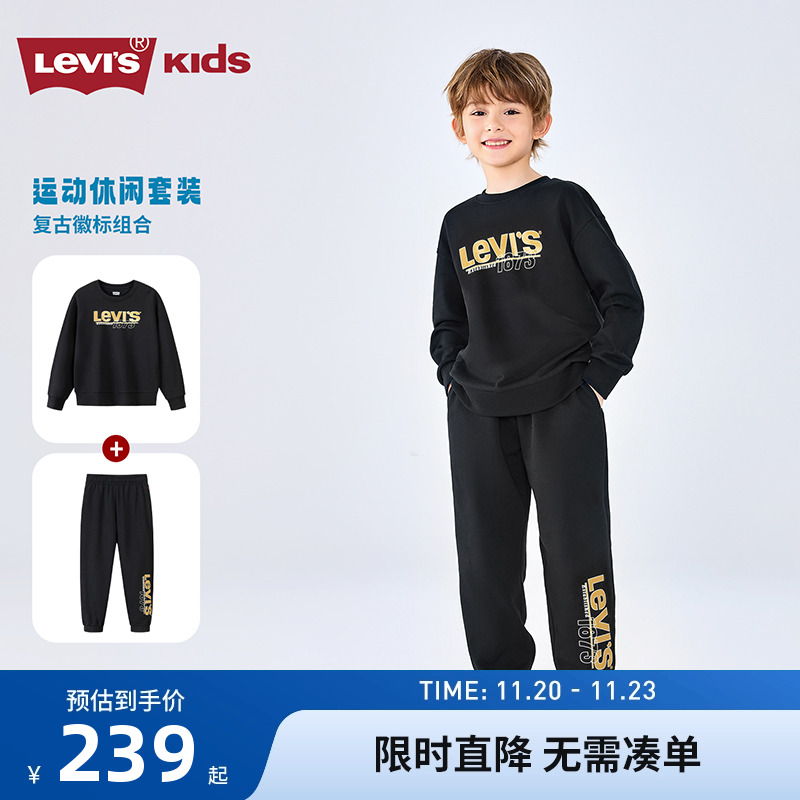 李维斯儿童套装新品上市