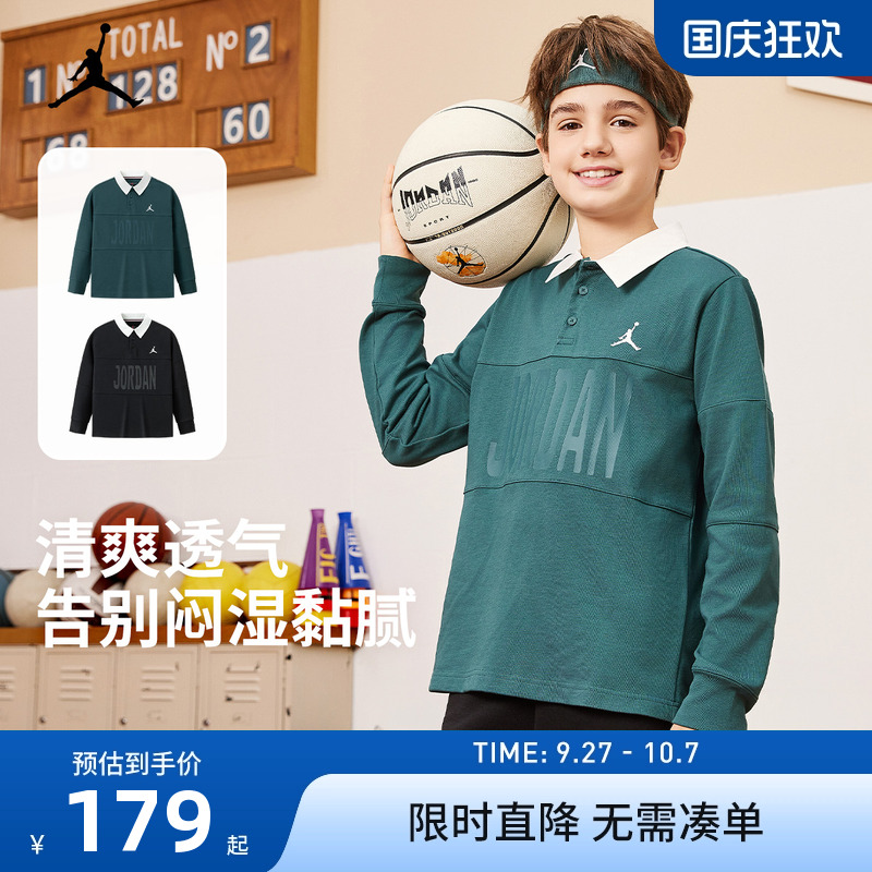 Jordan儿童长袖POLO衫新品上市