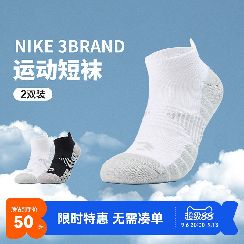 Nike3brand儿童袜子新品上市