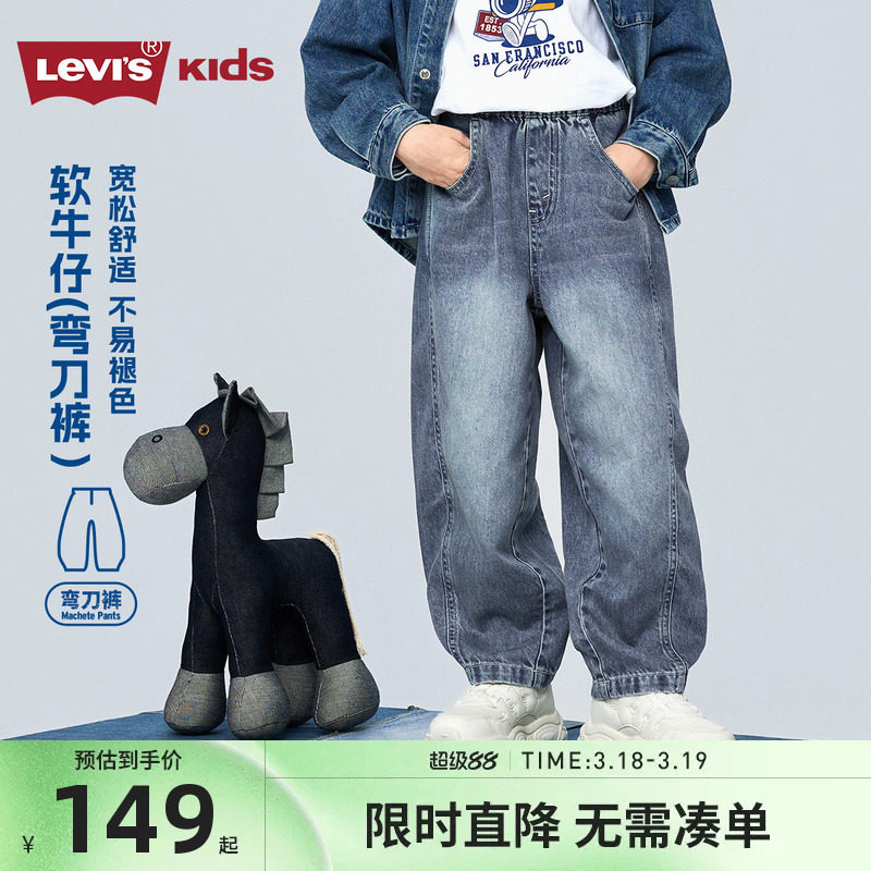 【弯刀儿童牛仔裤】李维斯儿童长裤防褪色男女童休闲长裤2026新款