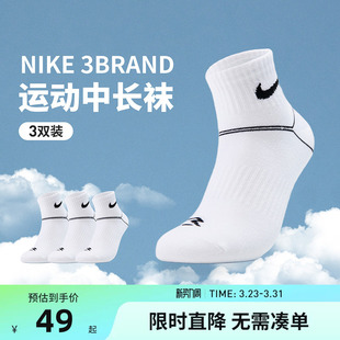 Nike 3brand儿童袜子中筒袜3双装男童运动袜女孩棉袜秋N32613002