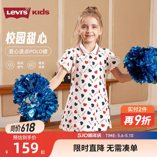 连衣裙李维斯新品上市