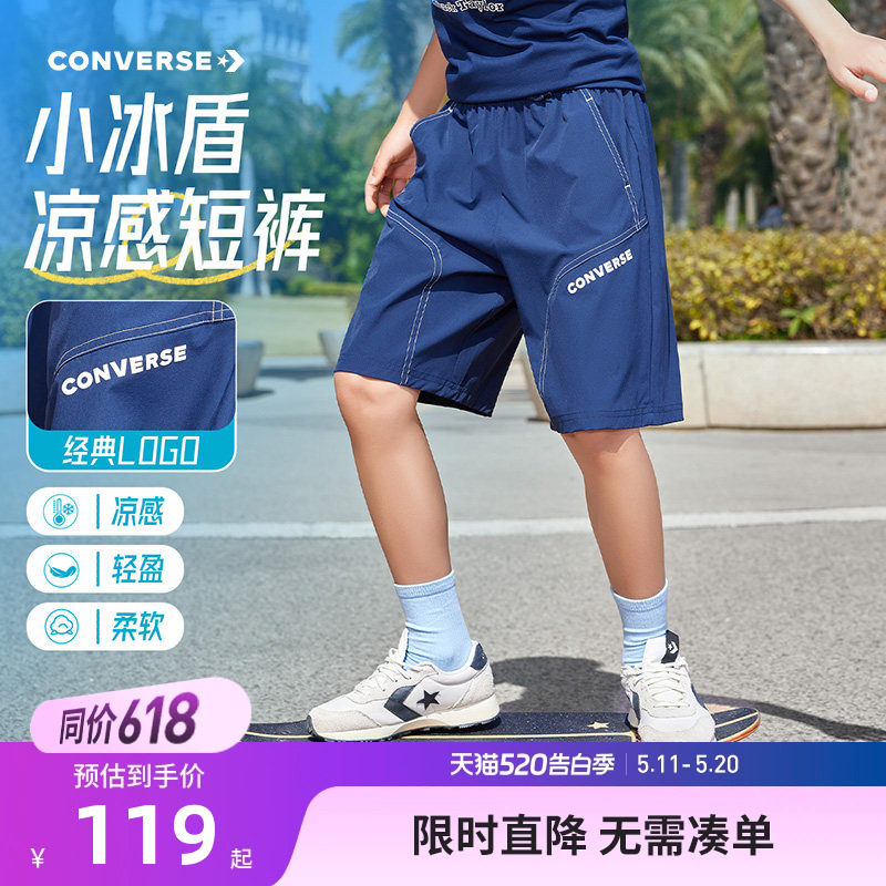 匡威男童短裤儿童五分裤2026夏季新款中大童休闲宽松运动裤子童装