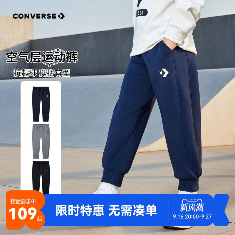 匡威儿童装2026春季新款男童女童长裤休闲裤运动裤卫裤中大童潮