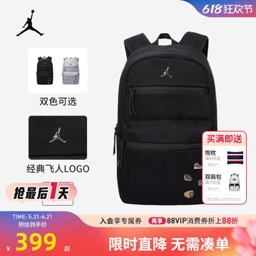 儿童双肩包Jordan新品上市