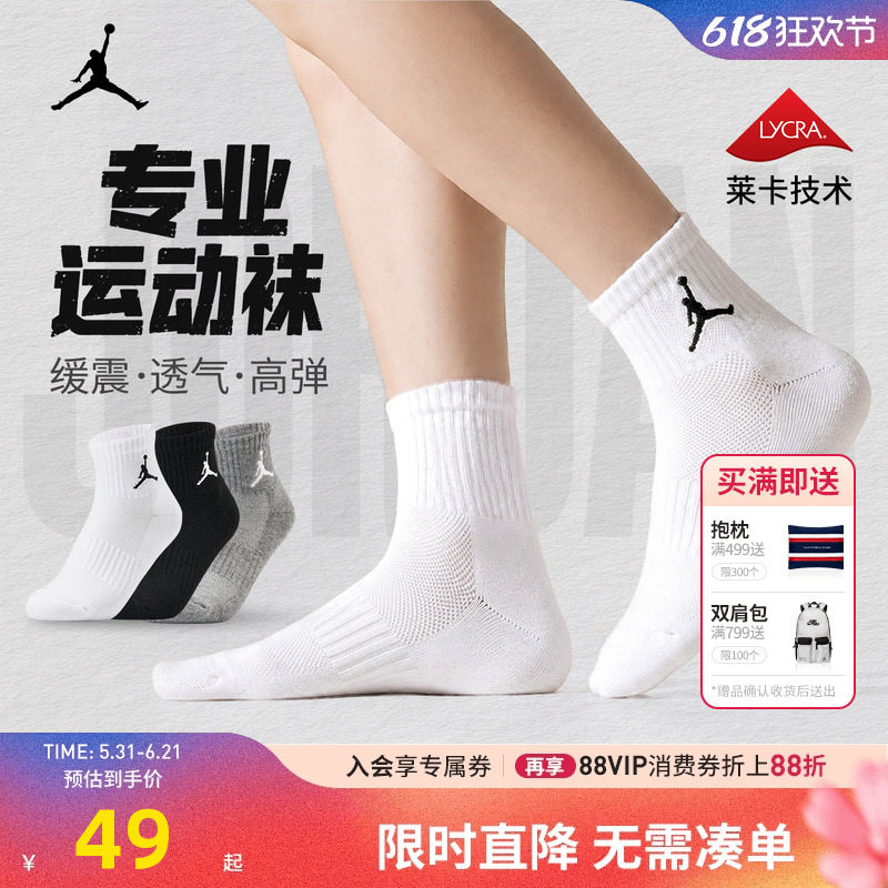 【3双装】Jordan男童女童袜子春夏新款儿童运动袜透气中大童中袜