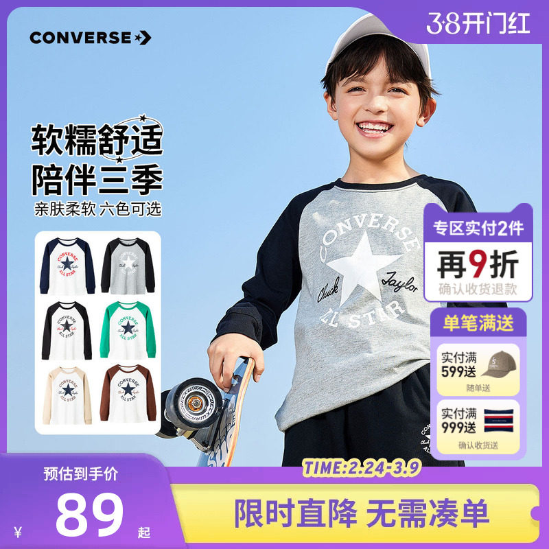 匡威儿童装长袖T恤2026春季新款男童上衣纯棉打底衫女童中大童潮