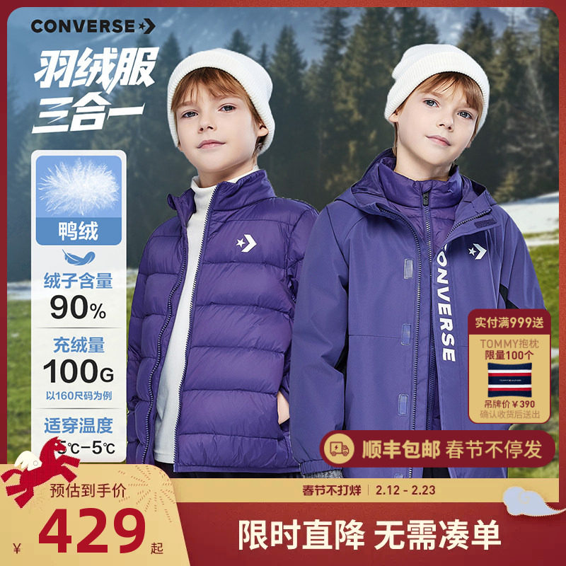 【一衣三穿】匡威儿童羽绒服夹克男女童保暖外套2025冬季防风衣潮