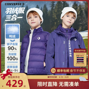【一衣三穿】匡威儿童羽绒服夹克男女童保暖外套2025冬季防风衣潮