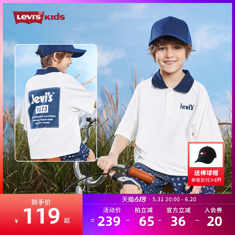 Levi's李维斯童装男童Polo衫