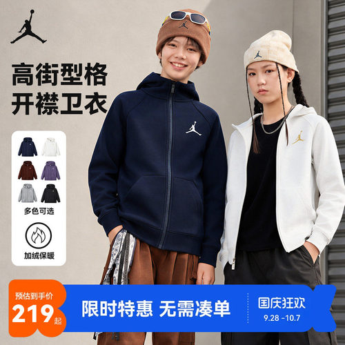 JORDAN儿童秋季连帽卫衣外套飞人logo青少年宽松拉链帽衫男女童衣