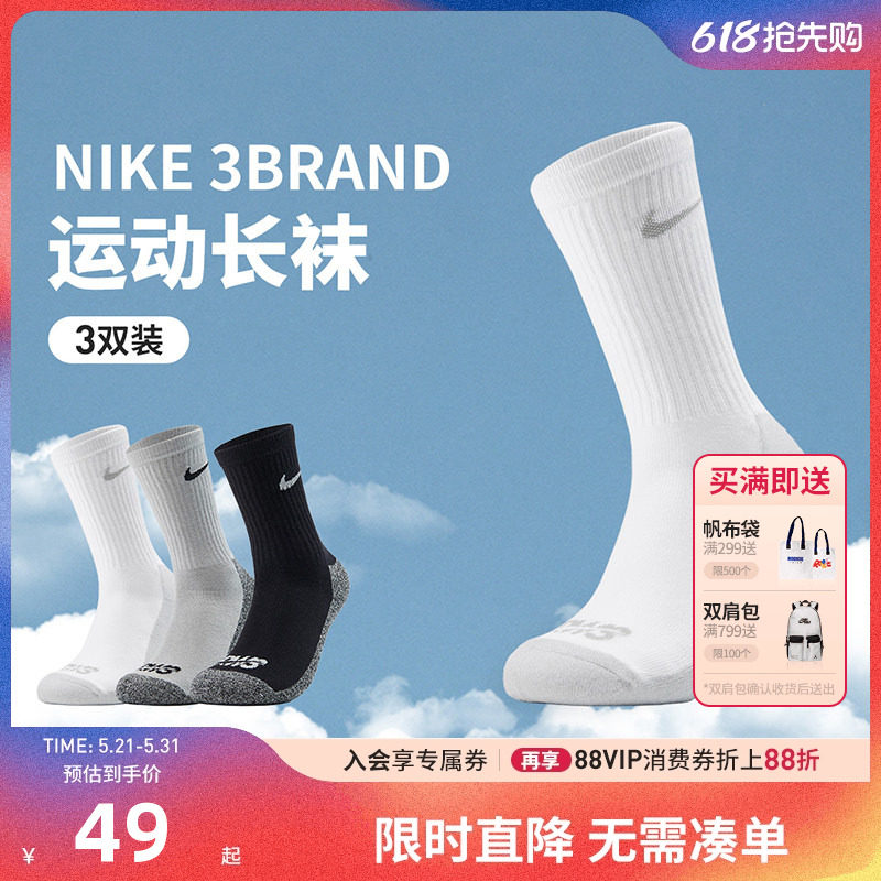 【3双装】Nike 3brand男女童袜子儿童运动袜2026新款厚底耐磨长袜