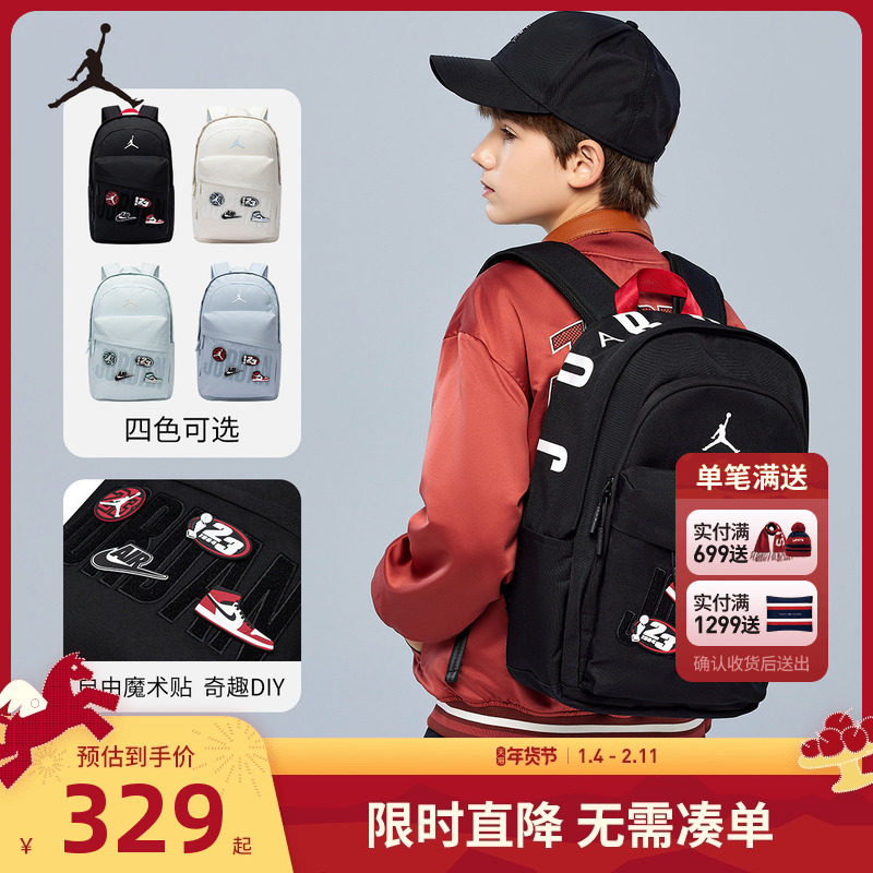Jordan儿童双肩包初高中学生书包DIY背包男女童休闲包电脑包潮15L