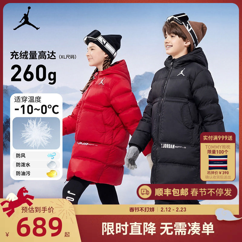 【三防聚暖】Jordan儿童羽绒服男女童2025冬装加厚外套JD2542062