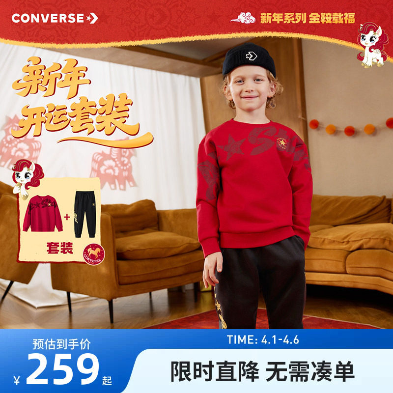 【2件套】匡威儿童卫衣长裤男童套装2026春季新款女童休闲运动装