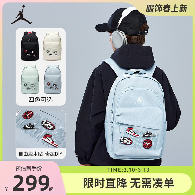 Jordan儿童双肩包初高中学生书包DIY背包男女童休闲包电脑包潮15L