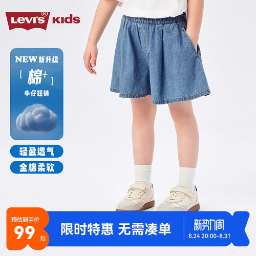 李维斯儿童短裤裙新品上市