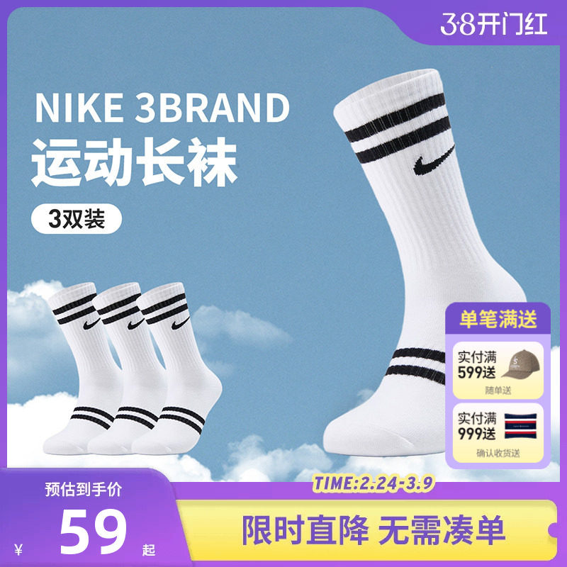 Nike 3brand儿童运动袜男童袜子2026春秋季透气长袜女童棉袜3双装
