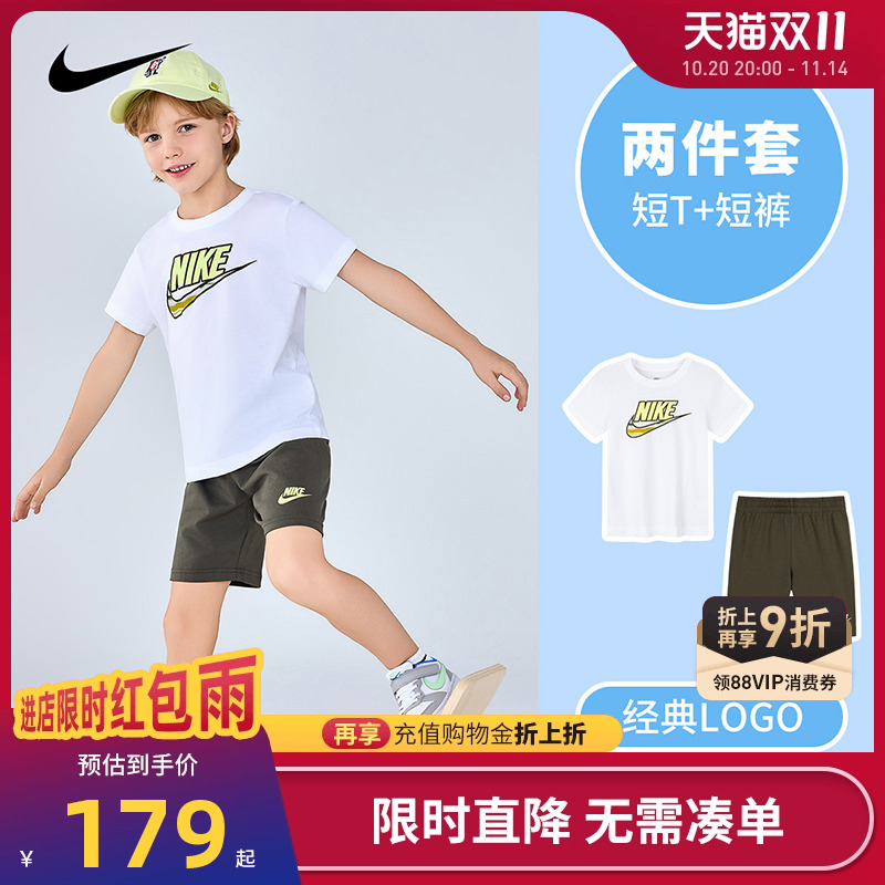 Nike童装男童运动套装2025夏季儿童短袖短裤白T恤五分裤NY2322034