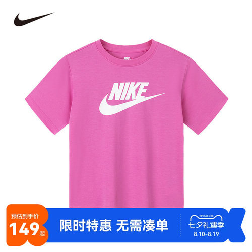 Nike儿童短袖T恤新品上市