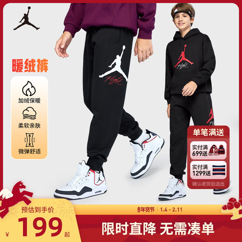 【加绒】Jordan儿童裤子男童女童长裤冬季新款运动裤卫裤休闲裤潮