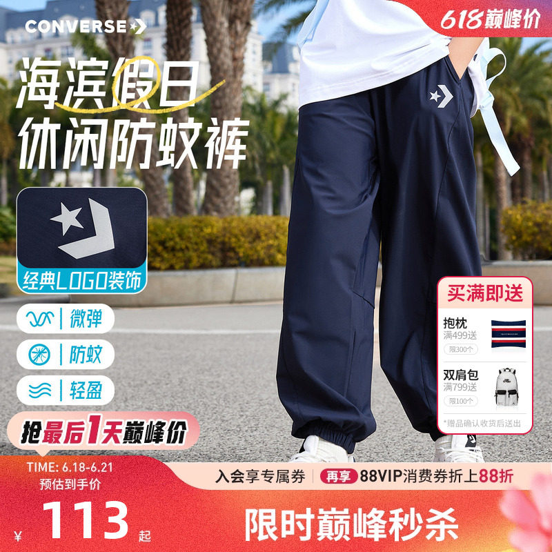 匡威儿童裤子长裤防蚊裤新品