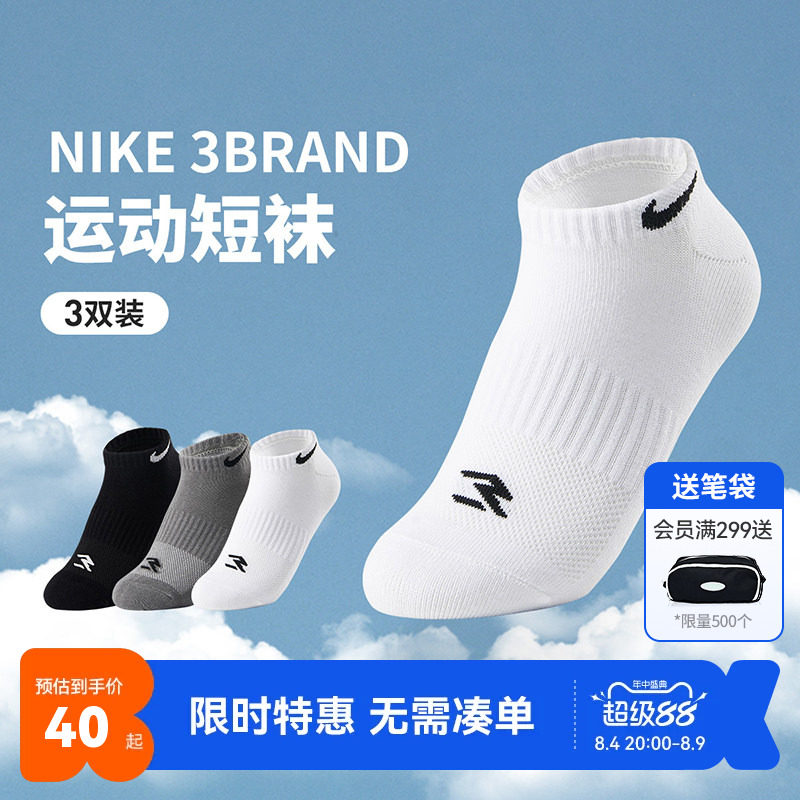 Nike3brand儿童袜子男女童新品