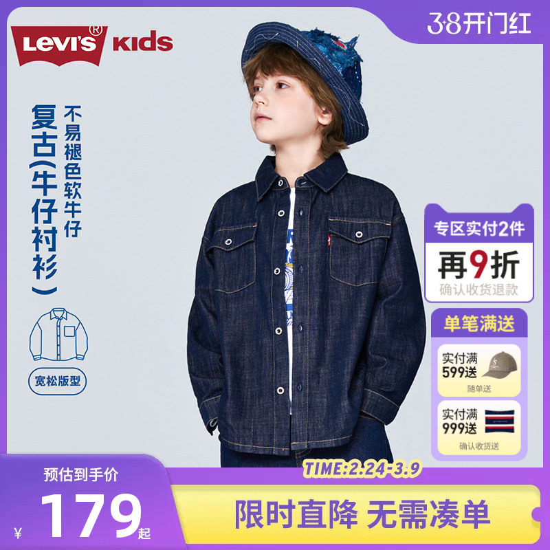 Levis李维斯儿童牛仔衬衫外套夹克2026春装新款男童女童衬衣童装