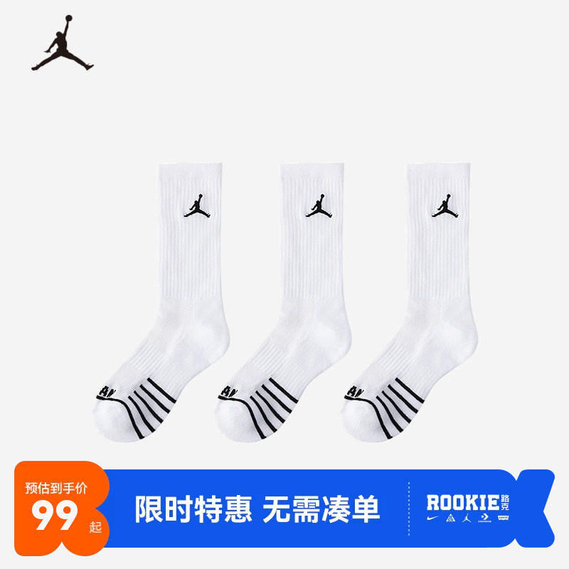 JORDAN童袜儿童袜子男女款运动袜3双春季青少年长筒袜JD2413056GS