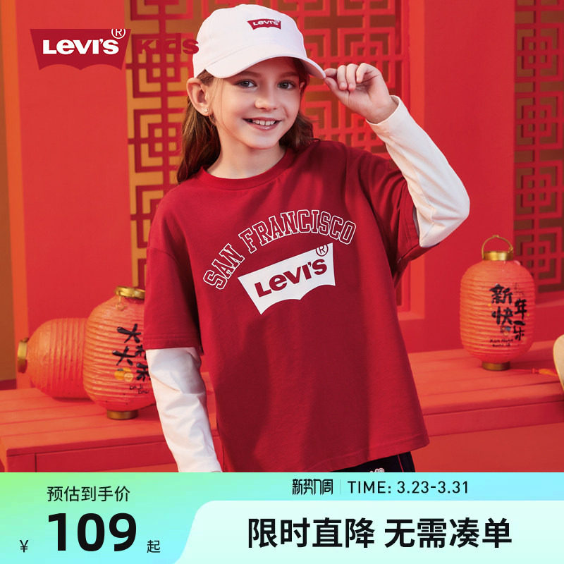 李维斯童装儿童长袖T恤2026春季新款男童女童纯棉上衣打底衫春装