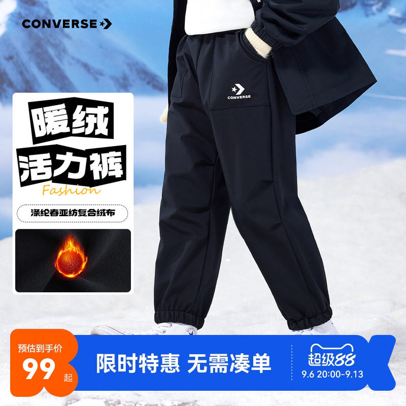 匡威儿童长裤新品上市