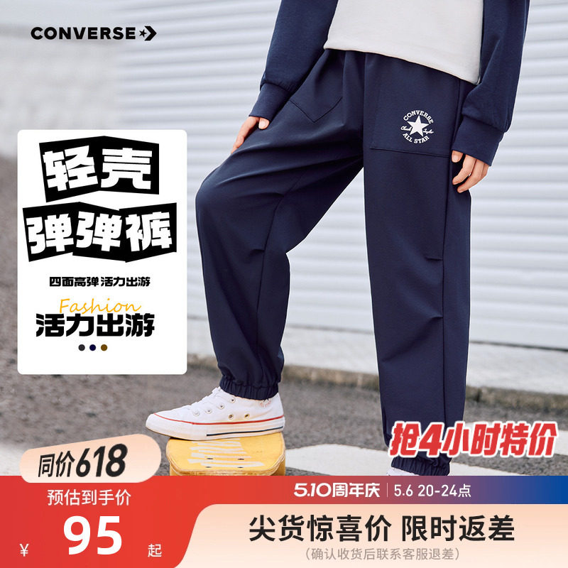 匡威童装儿童裤子男女童长裤2026春秋新款大童休闲运动裤宽松卫裤
