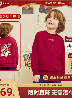 【新年红色加绒】Levis李维斯童装儿童卫衣男女童长袖上衣拜年服