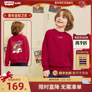 【新年红色加绒】Levis李维斯童装儿童卫衣男女童长袖上衣拜年服