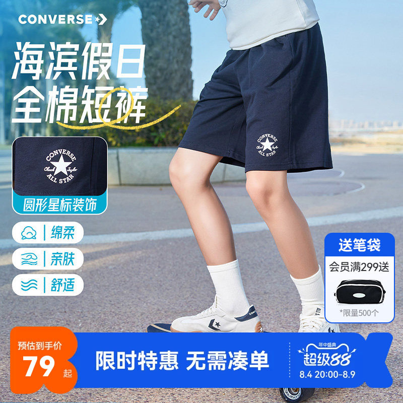 匡威儿童短裤新品上市