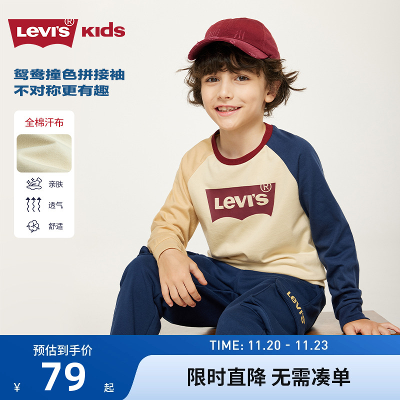 李维斯儿童装男童长袖T恤2025春秋新款中大童秋装打底衫上衣薄款