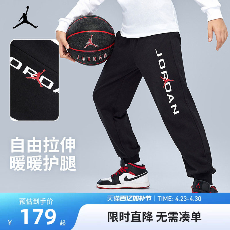 Jordan童装儿童裤子男童运动裤2025秋季新款中大童长裤休闲裤卫裤