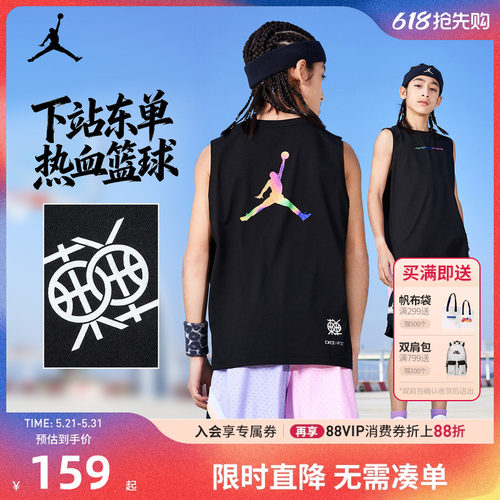 Jordan儿童背心篮球服新品上市
