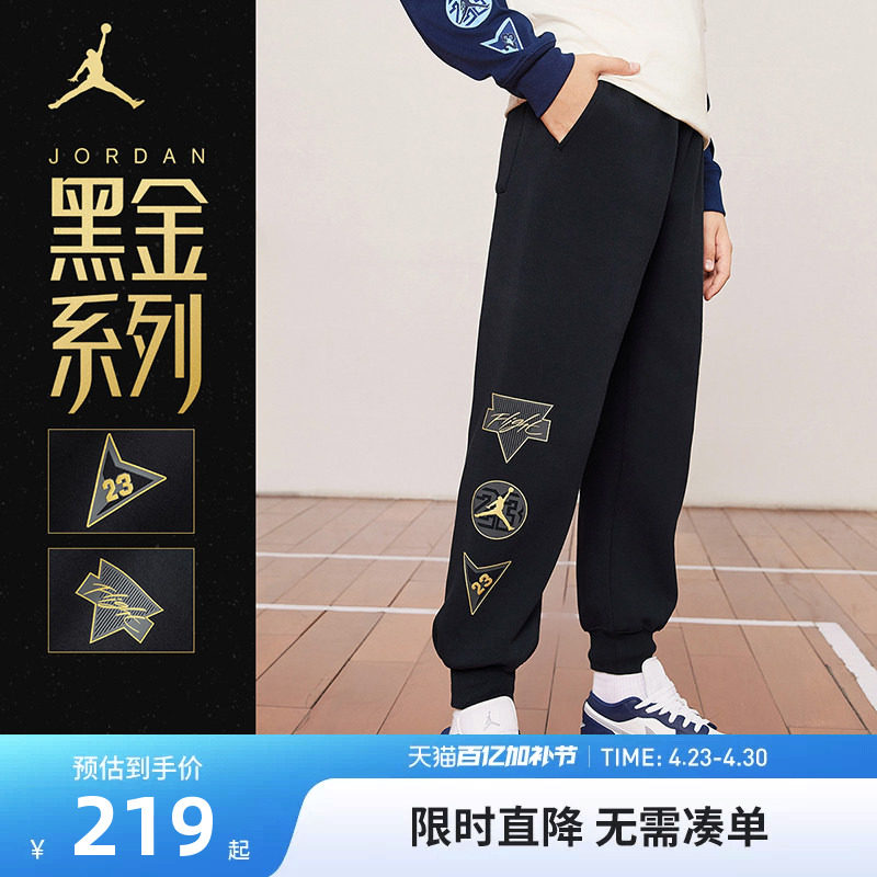 【黑金系列】Jordan儿童装男童休闲长裤秋季篮球运动裤JD2442068