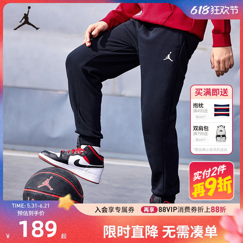 Jordan童装儿童长裤春秋款裤子男宝宝柔棉休闲裤运动裤JD2432097
