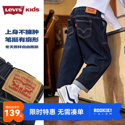 儿童裤子牛仔裤李维斯新品上市