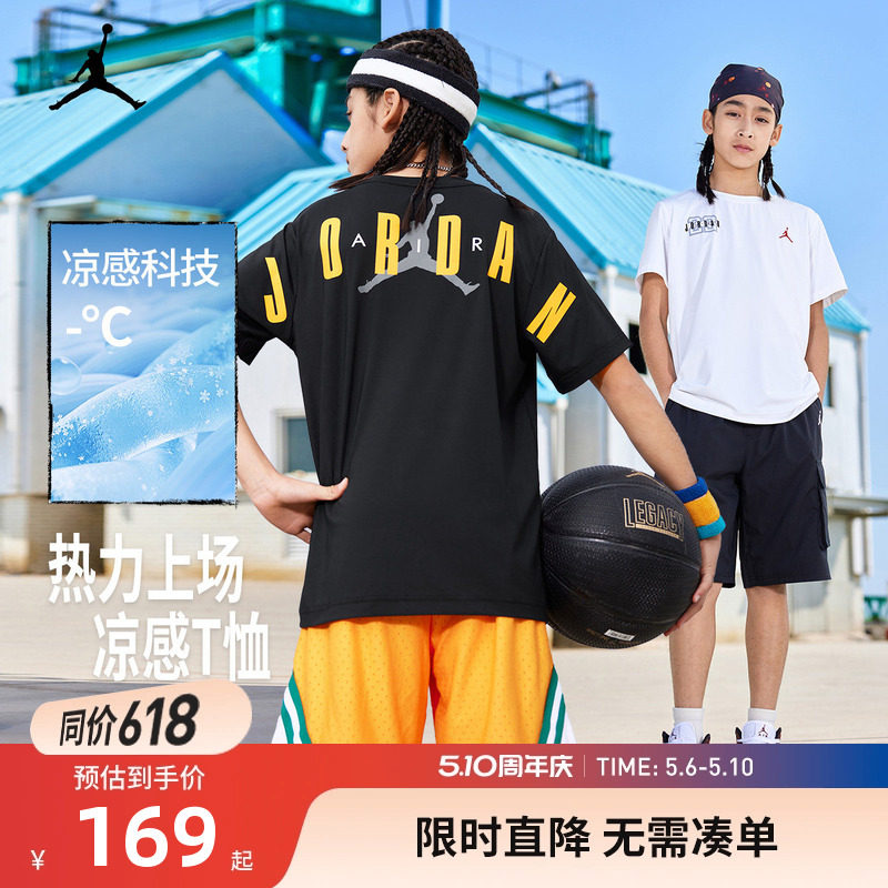 凉感T恤-Jordan童装男童短袖2026夏季大童篮球运动上衣JD2522260