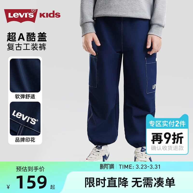 李维斯儿童长裤男童工装裤休闲裤2026春季新款童装户外运动裤春装