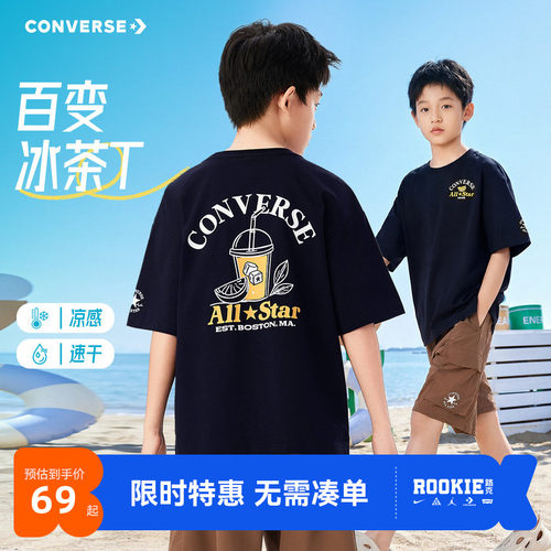 匡威儿童短袖T恤新品上市